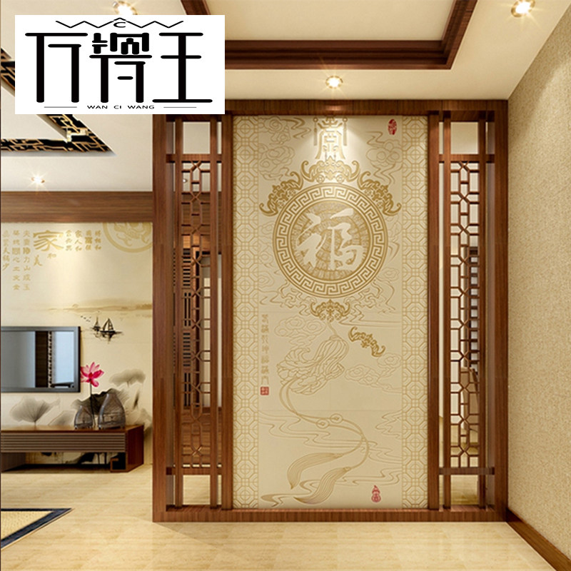 微晶石玄关背景墙瓷砖中式过道壁画入户迎门墙瓷砖画福字餐厅背景
