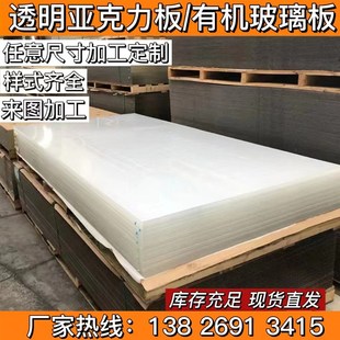 300mm有机玻璃板广告牌展示盒加工定制 高透明亚克力板厚板定制1