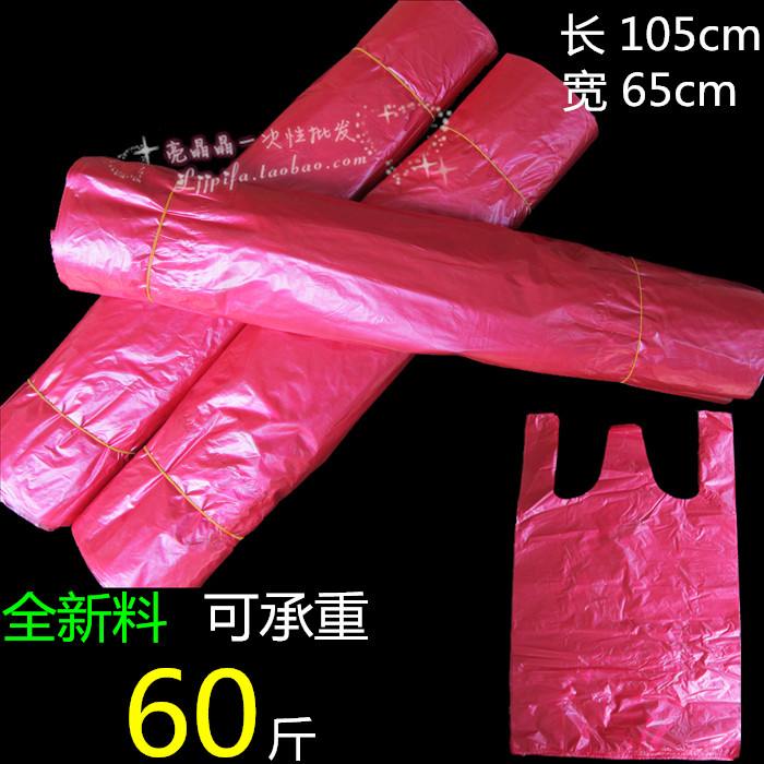 新料加厚特大号塑料袋马甲袋红色手提服装袋背心袋65*105cm*50只