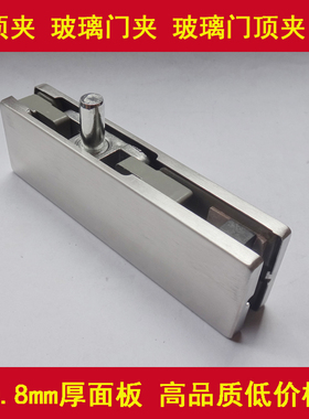 无框玻璃门夹顶夹 地弹簧玻璃门五金配件 工程专用耐用顶夹H030