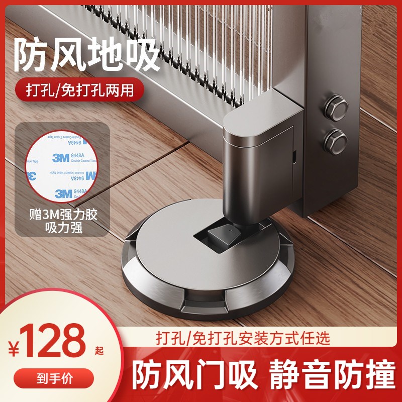 门吸 免打孔 新款卫生间厕所门静音防撞贴极窄边框玻璃门地磁门吸