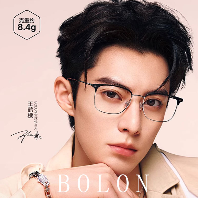 眼镜【王鹤棣】暴龙近视眼镜框25新品眉架休闲镜框男半框女BA7009