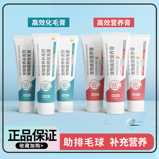繁鱼有约猫咪化毛膏吐毛膏营养膏维生素猫用品去毛球补营养美毛