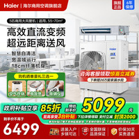 中央空調(diào)商用一拖四風管機大6匹
