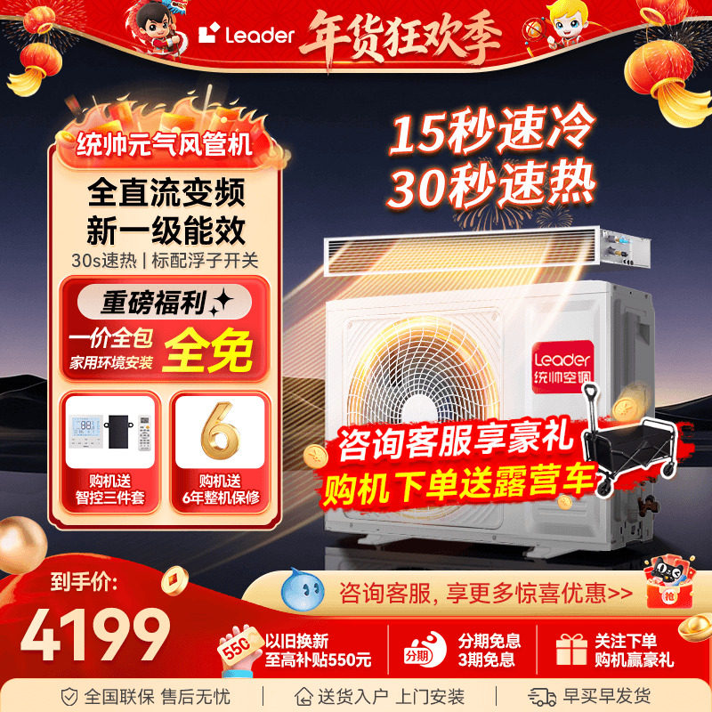 海尔中央空调3匹4匹风管机一拖一客厅1.5家用一级能效商用旗舰店