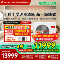 國補下單立省20%海爾元氣多聯(lián)機(jī)