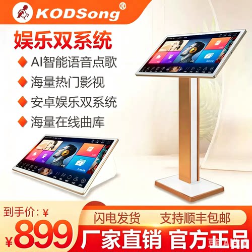 2026新款卡拉OK家庭KTV点歌机