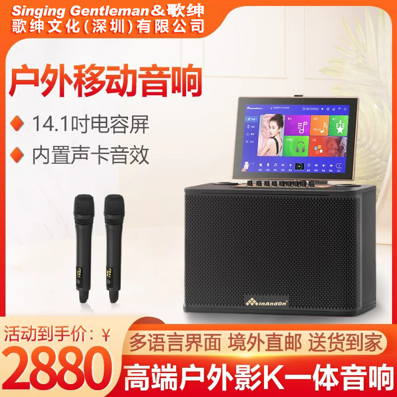 歌绅K9D广场舞音响户外移动K歌音箱卡拉OK一体机ktv点歌