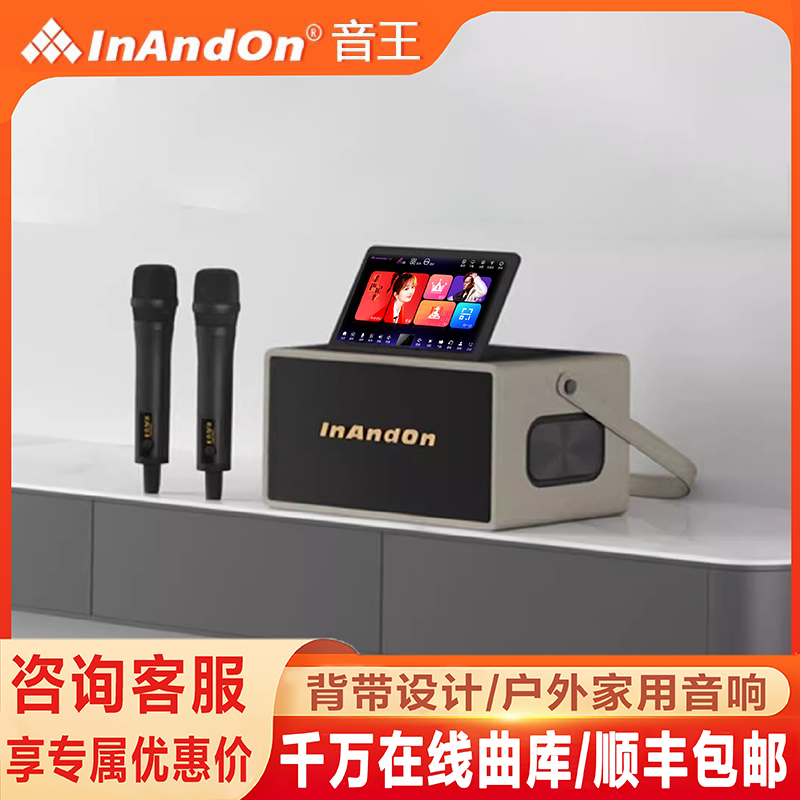 InAndOn/音王点歌机ME7家庭KTV点歌唱歌机组合音箱音响套装全套装