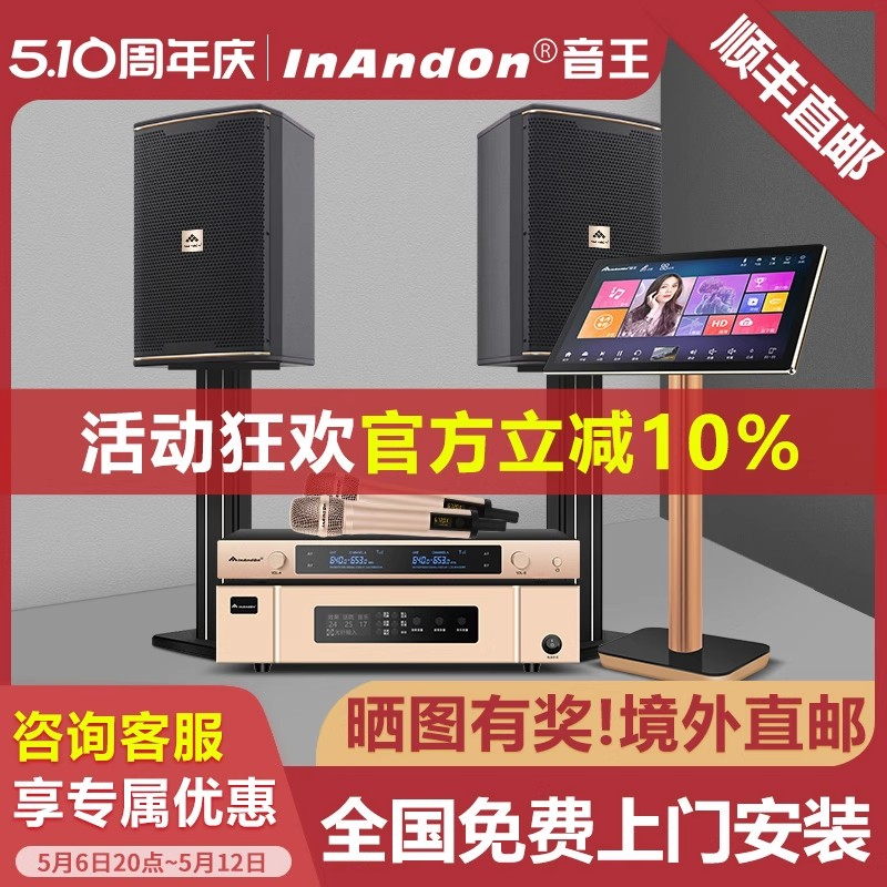 InAndOn A8音王点歌机家庭KTV点歌唱歌机组合音箱音响套装全套