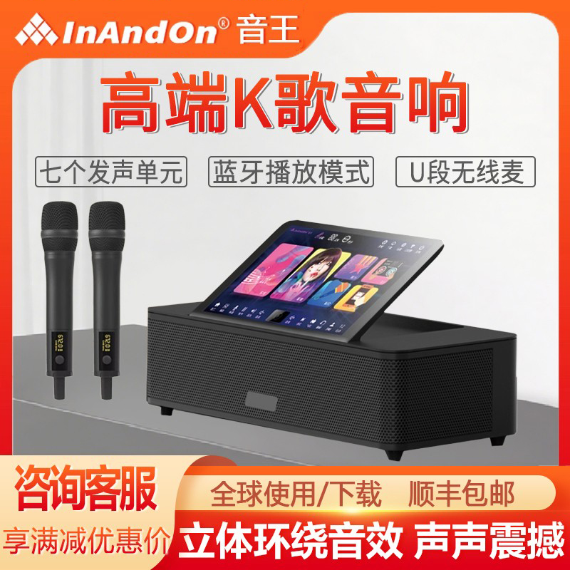 【2025新款】InAndOn合一点歌机