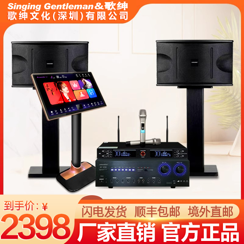 歌绅点歌机308家庭KTV音响套装家用触摸屏一体机客厅功放全套