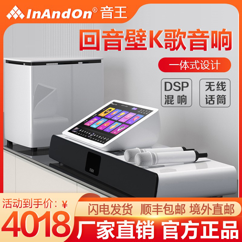 音王点歌机KV800PRO家庭KTV点歌
