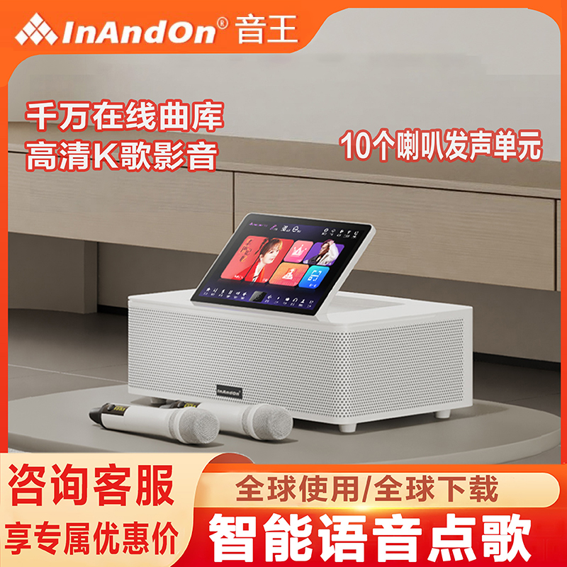 InAndOn/音王点歌机MS9家庭KTV点歌唱歌机组合音箱音响套装全套装