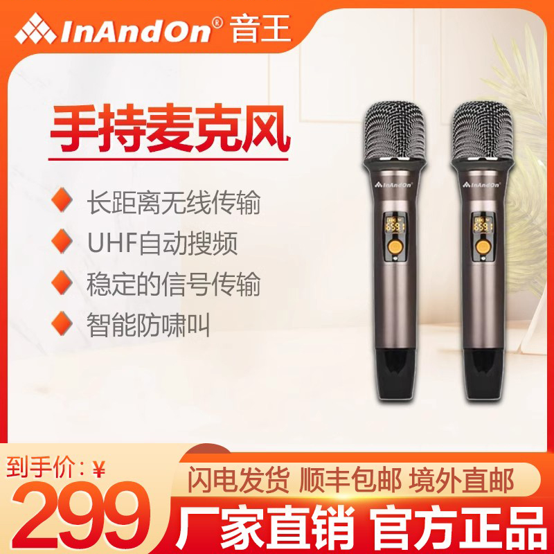 InAndOn家庭k歌无线话筒防啸叫