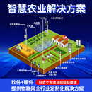 氣象站蟲情苗情土壤墑情監測系統農田監測智慧農業大棚監測系統