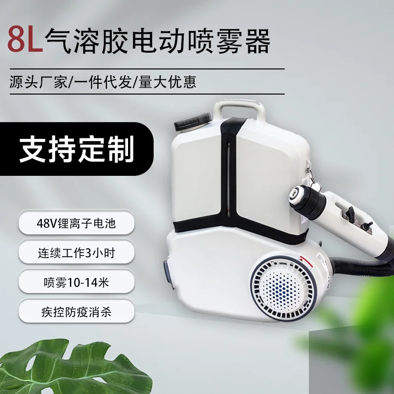 气溶胶防疫喷雾器 超低容量消毒雾化机 背负式CS5020电动喷雾器