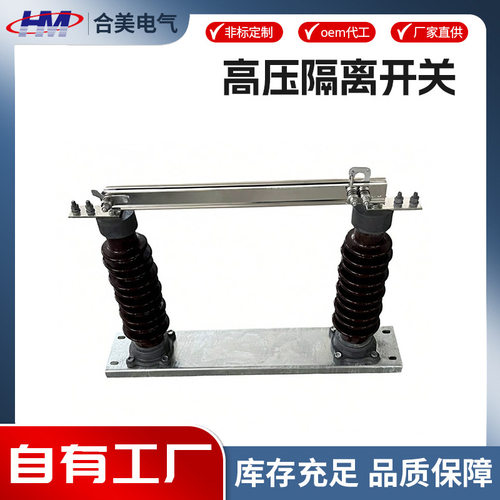 户外高压隔离开关GW9-35KV/630 柱上陶瓷刀闸 40.5/1250 硅胶可选