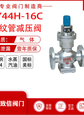 厂家直销Y44H-16C波纹管减压阀 水用减压阀 蒸气减压阀 铸钢减压