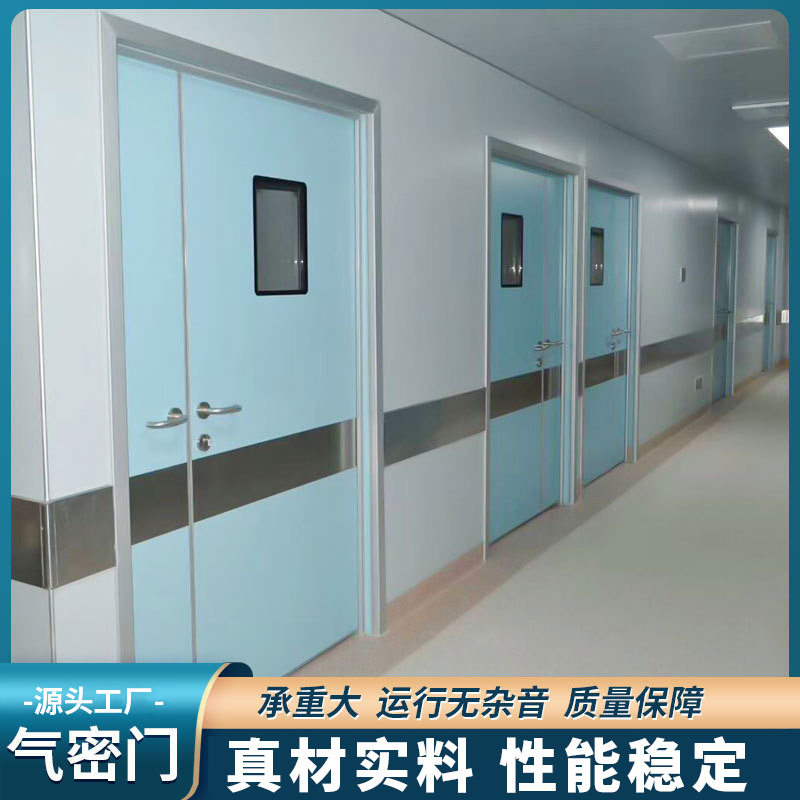 电动气密门 手术室病房用气密门手术室气密门平移门铅门防护门,全屋定制,防火门,淘宝优惠券,粉丝福利购,淘宝优惠卷