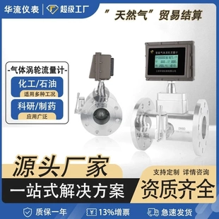 厂家直供智能高精度液化气流量计温压补偿天然气气体涡轮流量计