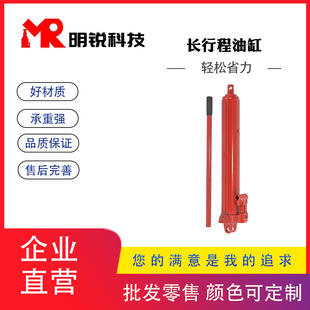 8吨千斤顶油缸加长型千斤顶吊机专用千斤顶长行程油缸千斤顶