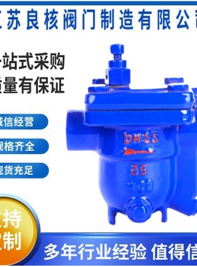 CS15H自由半浮球式蒸汽螺纹疏水阀 蒸汽内螺纹丝扣疏水阀 DN150