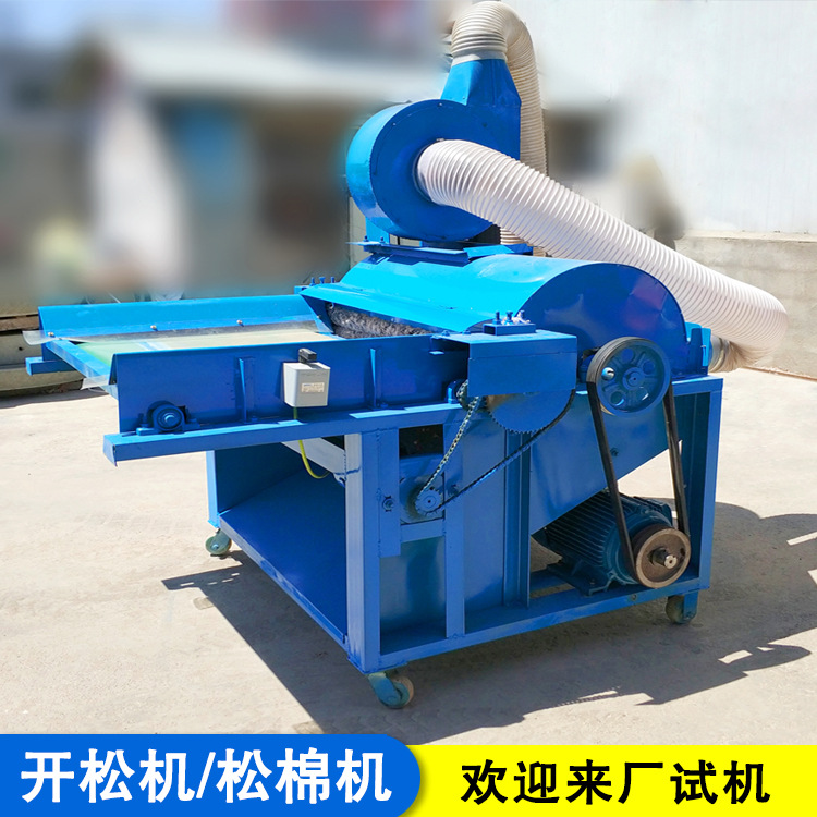 废布边角料一体风机粗开机 聚丙烯纤维粉碎机 面膜边角料开松机