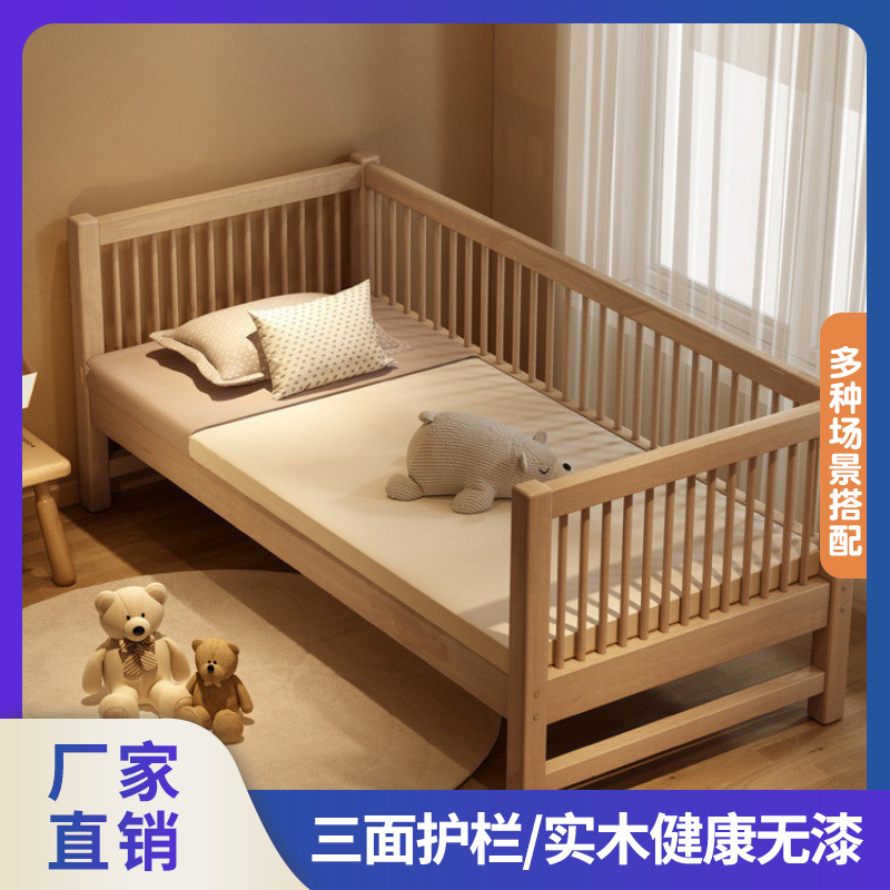 实木儿童拼接床婴儿床拼接大床边床加宽床加高带护栏男女孩单人床