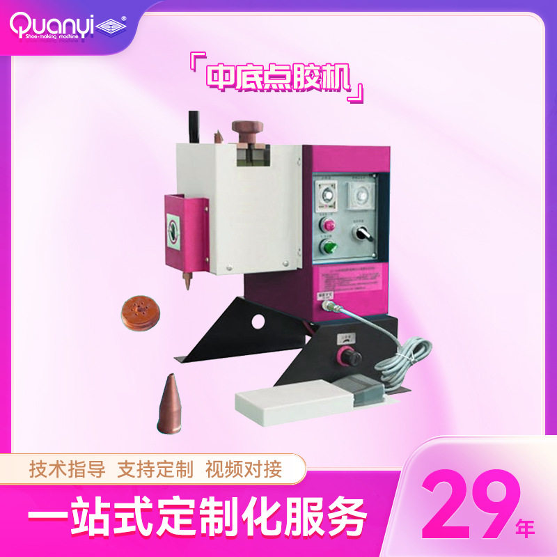 制鞋机械设备中底点胶机点后跟打胶机后跟固定打胶机上胶鞋生产线