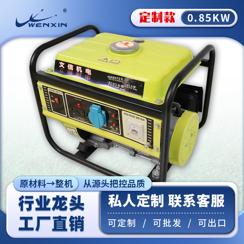 文信外贸 小型汽油发电机1KW家用户外手提220/110V房车摆摊
