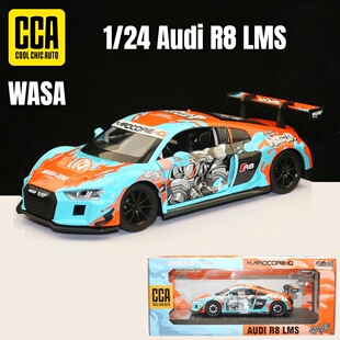 CCA联名WASA潮牌汽车模型1:24奥迪R8 LMS赛车儿童玩具声光转向
