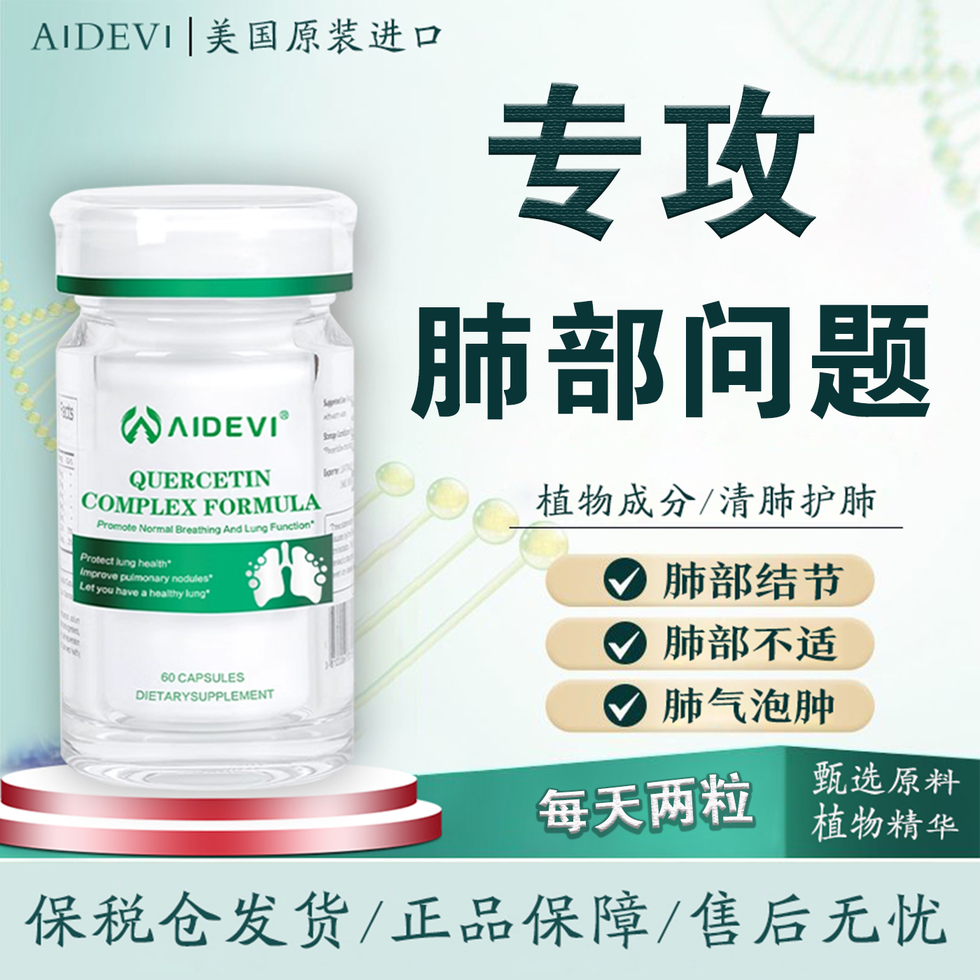 美国进口治肺结节专用效特药