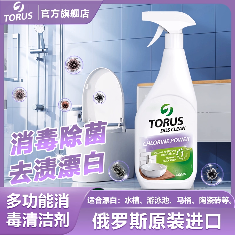 俄罗斯进口多功能清洁剂