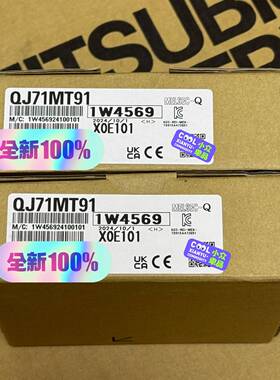 议价QJ71MT91适用