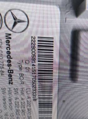 议价奔驰C级205后SAM数据，数据可复制性适用