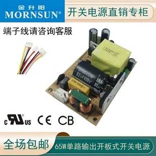 65W适用 议价LO65 10B12金升阳电源模块AD