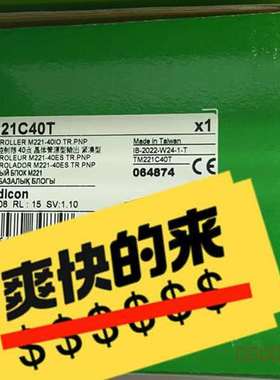 议价TM221C40T TM221C0R TM221C24R T适用