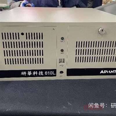 议价研华工控机 I7-4790CPU 16G内存  512G固态适用