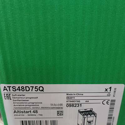 议价ATS48D75Q正品，质保一年，项目余下5适用