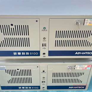2600cpu 4G内存适用 610G 议价研华工控机IPC