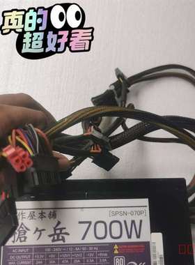 议价进口电源700w  spsn-070p适用