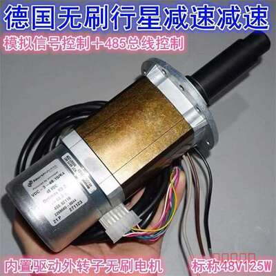 议价德国embpapst无刷行星减速电机 48V125W适用