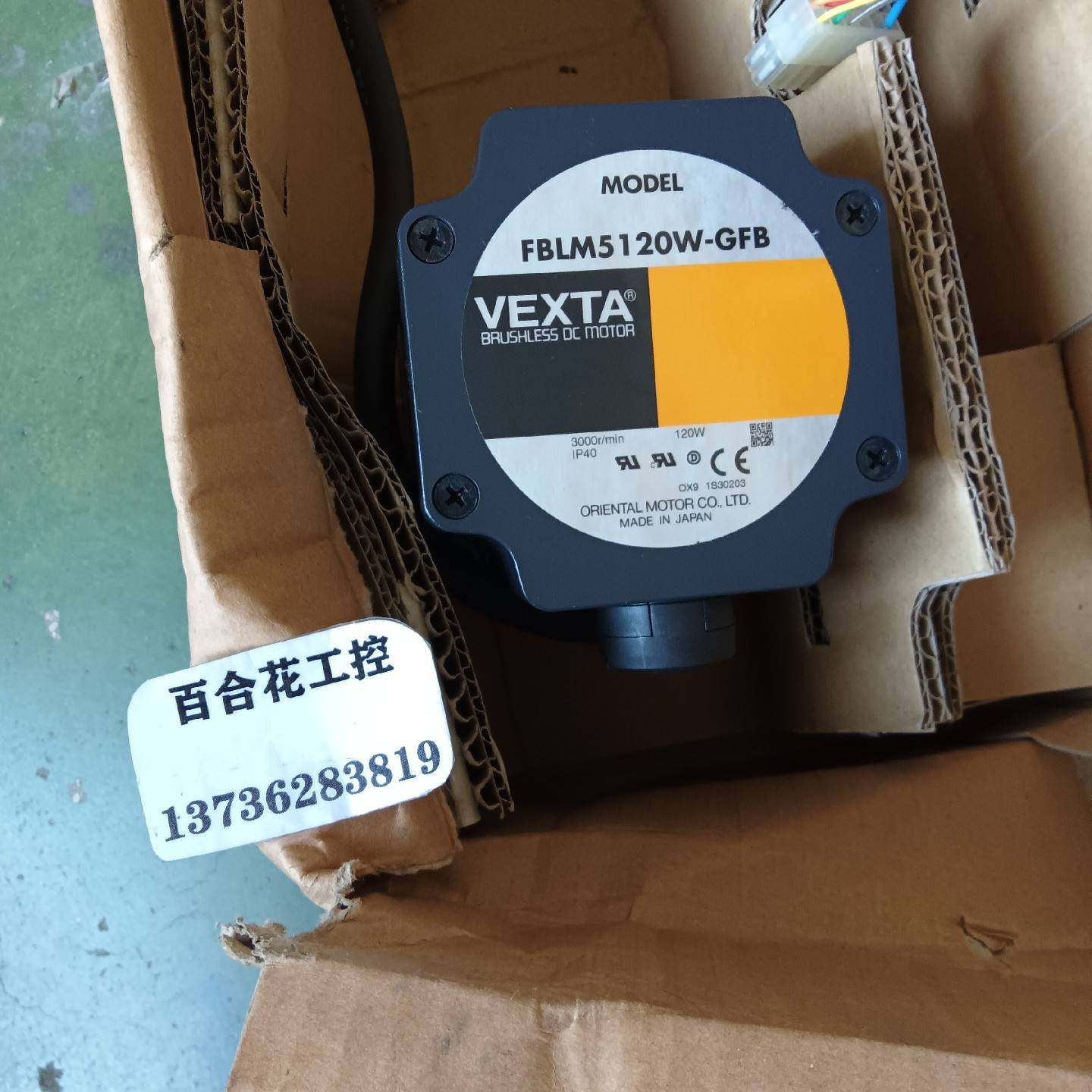 议价电机FBLM5120W-GFB GFB5G5实物适用