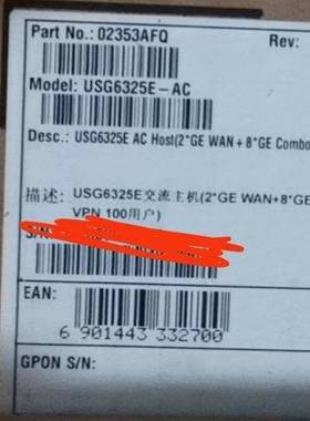 议价USG6325E-AC防火墙安全网关 万兆防火墙适用