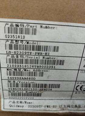 议价s2309TP-PWR-EI  8口POE交换机 有适用
