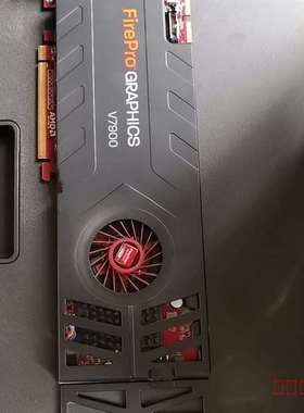 议价AMD FirePro V7900 2G作图显卡，下来的适用
