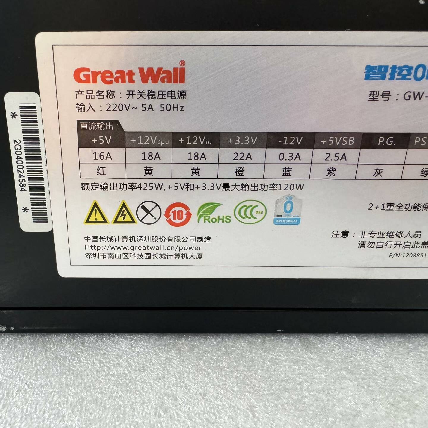 议价425W电源4+4CPU接口，双6+2显卡供电适用