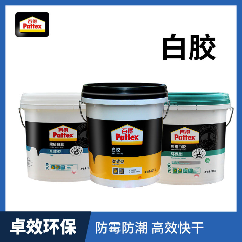 汉高百得熊猫白胶环保木工白乳胶