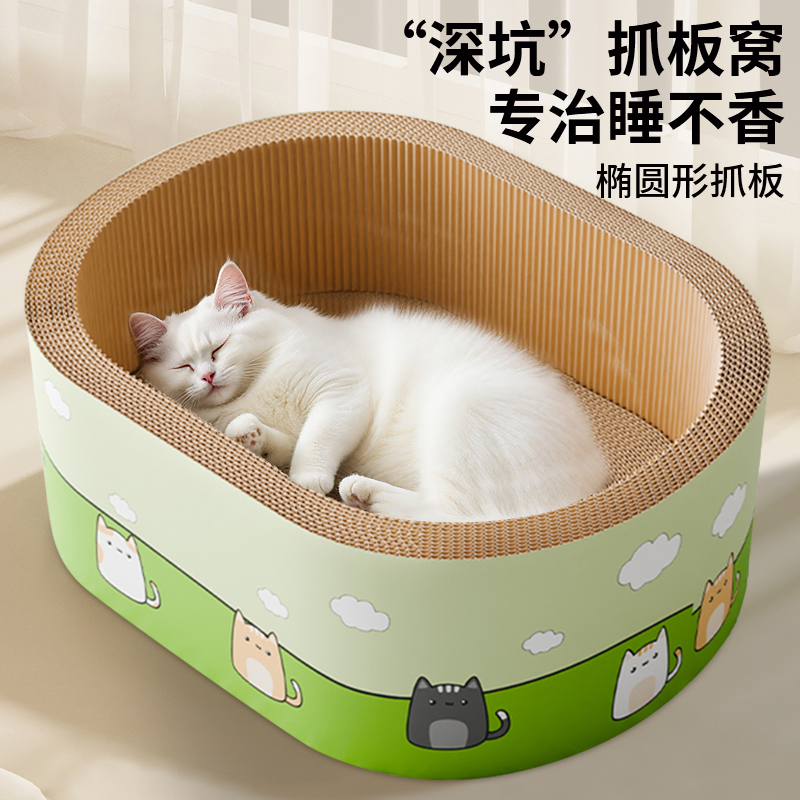 猫抓板圆形耐磨不掉屑猫咪磨爪板盆超大号猫窝一体瓦楞纸替换芯垫